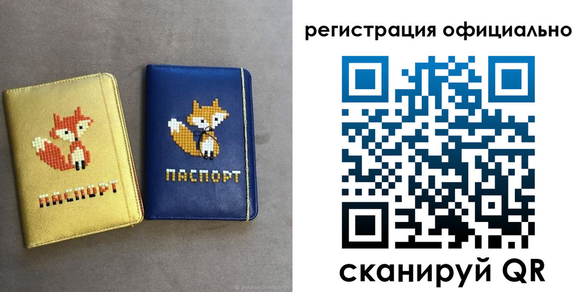 временная регистрация для школы в Сергаче