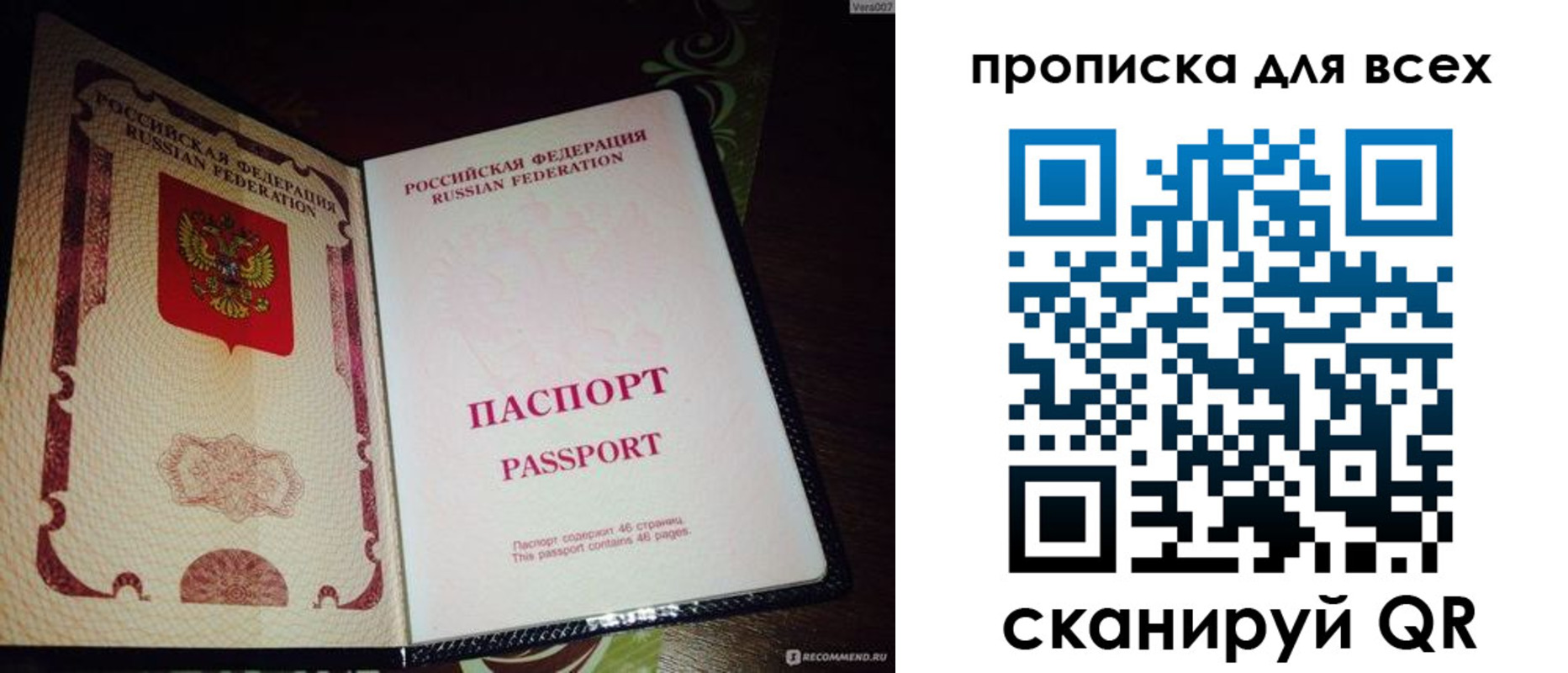 прописка для школы в Сергаче