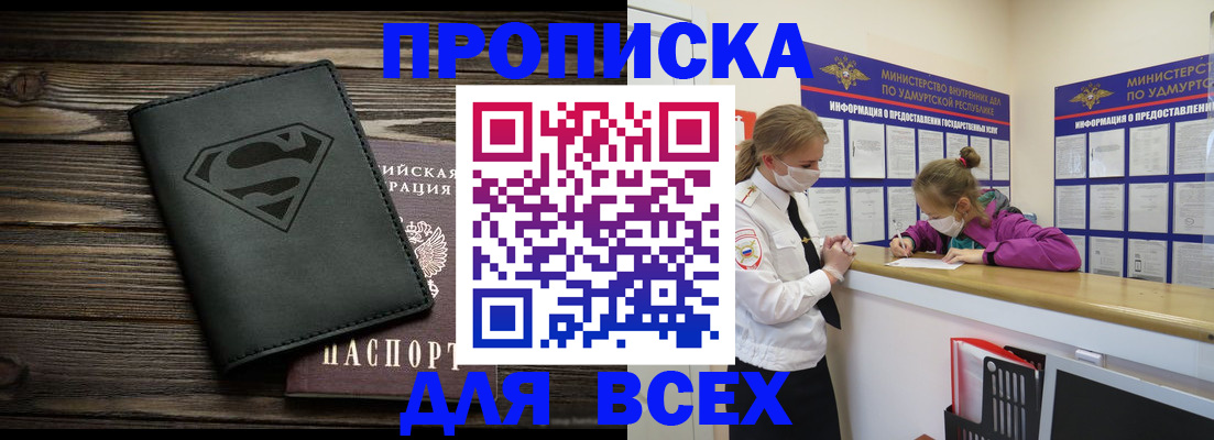найти адрес прописки в Сергаче