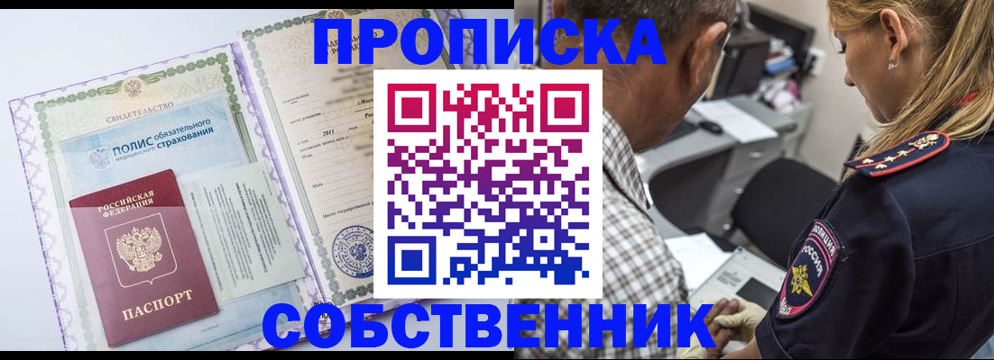 где прописаться в Сергаче