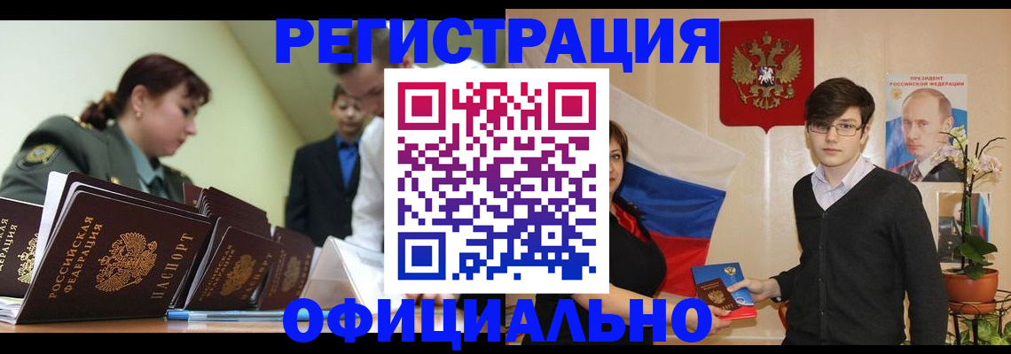прописка в квартире в Сергаче