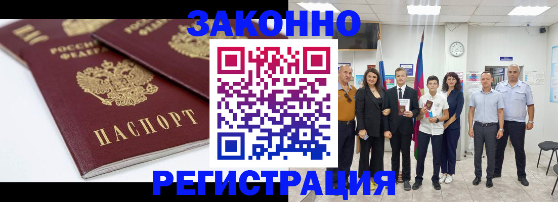 временная регистрация для всех в Сергаче