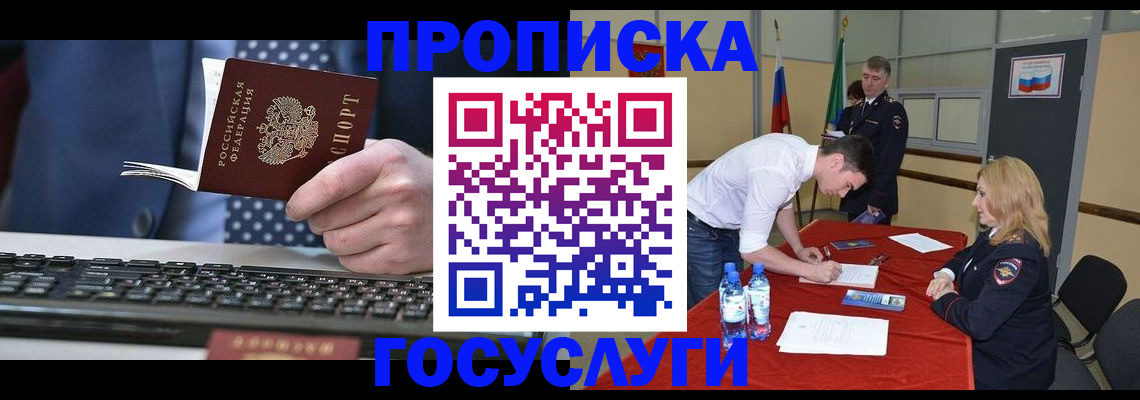 где прописаться в Сергаче