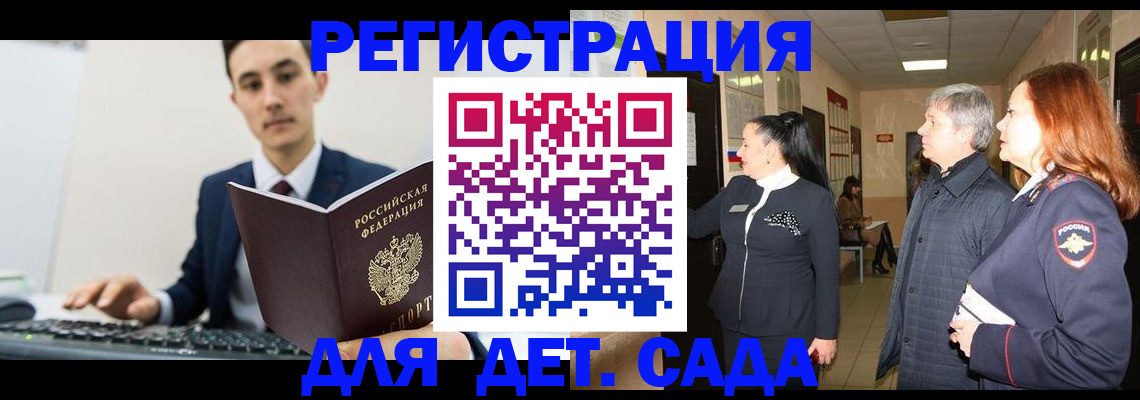 прописка от собственника в Сергаче